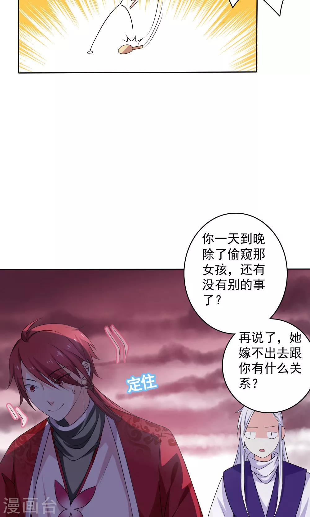 第54话19