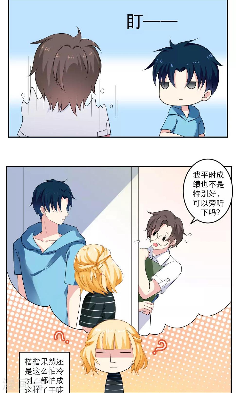 第37话6