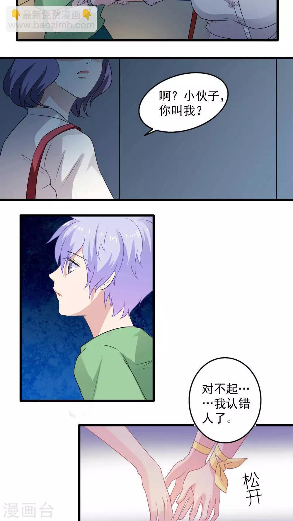 第23话17