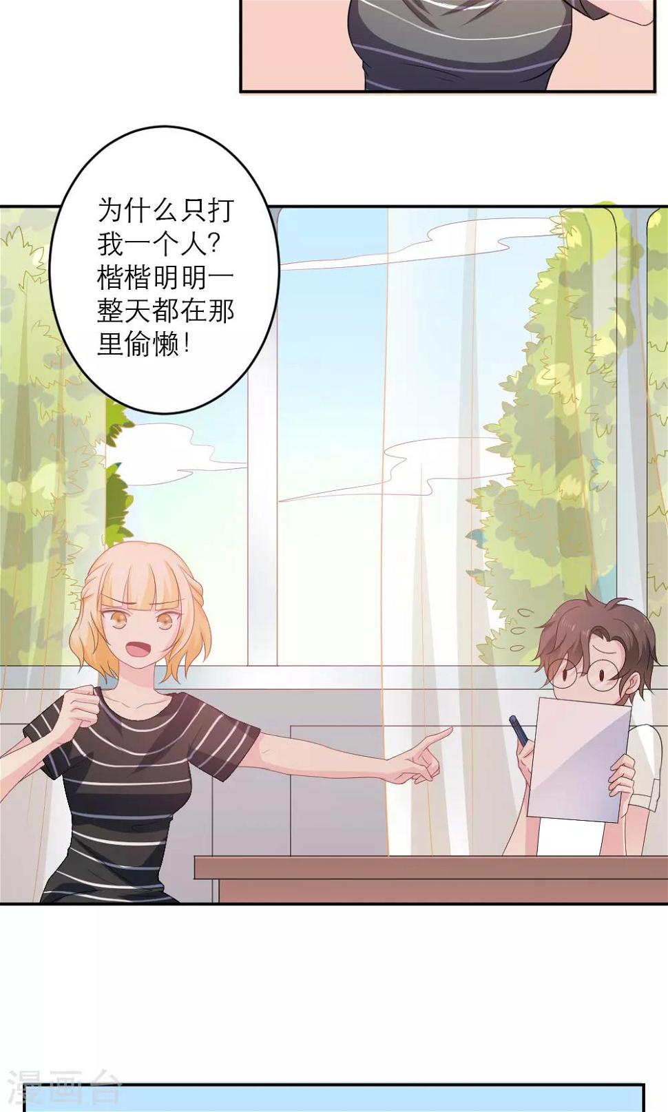 第37话5