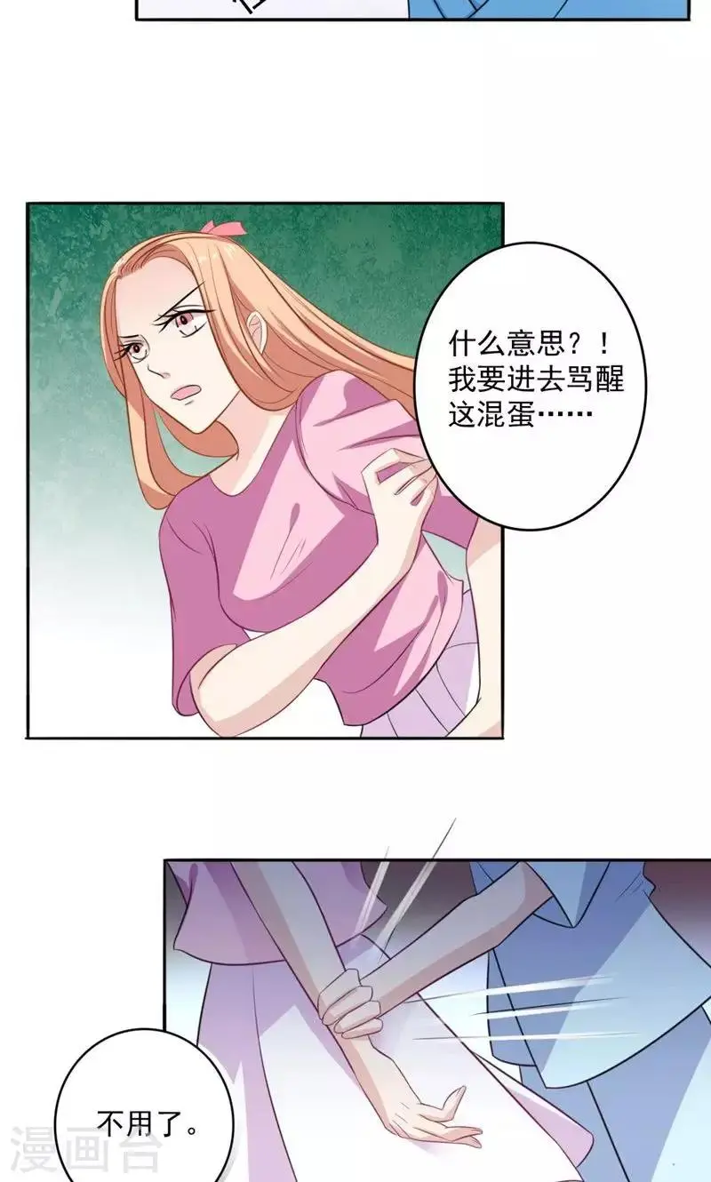 第47话6