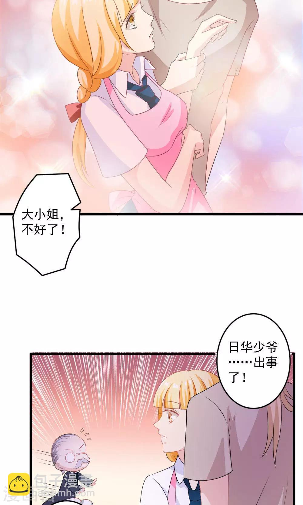 第26话21