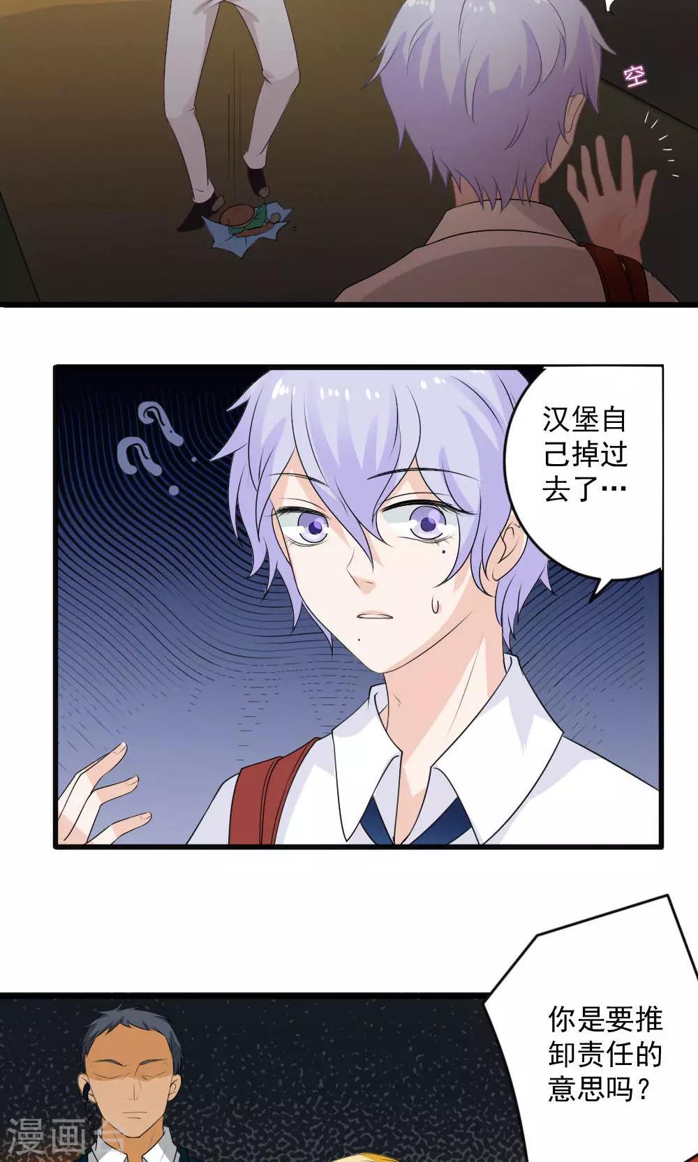 第26话7