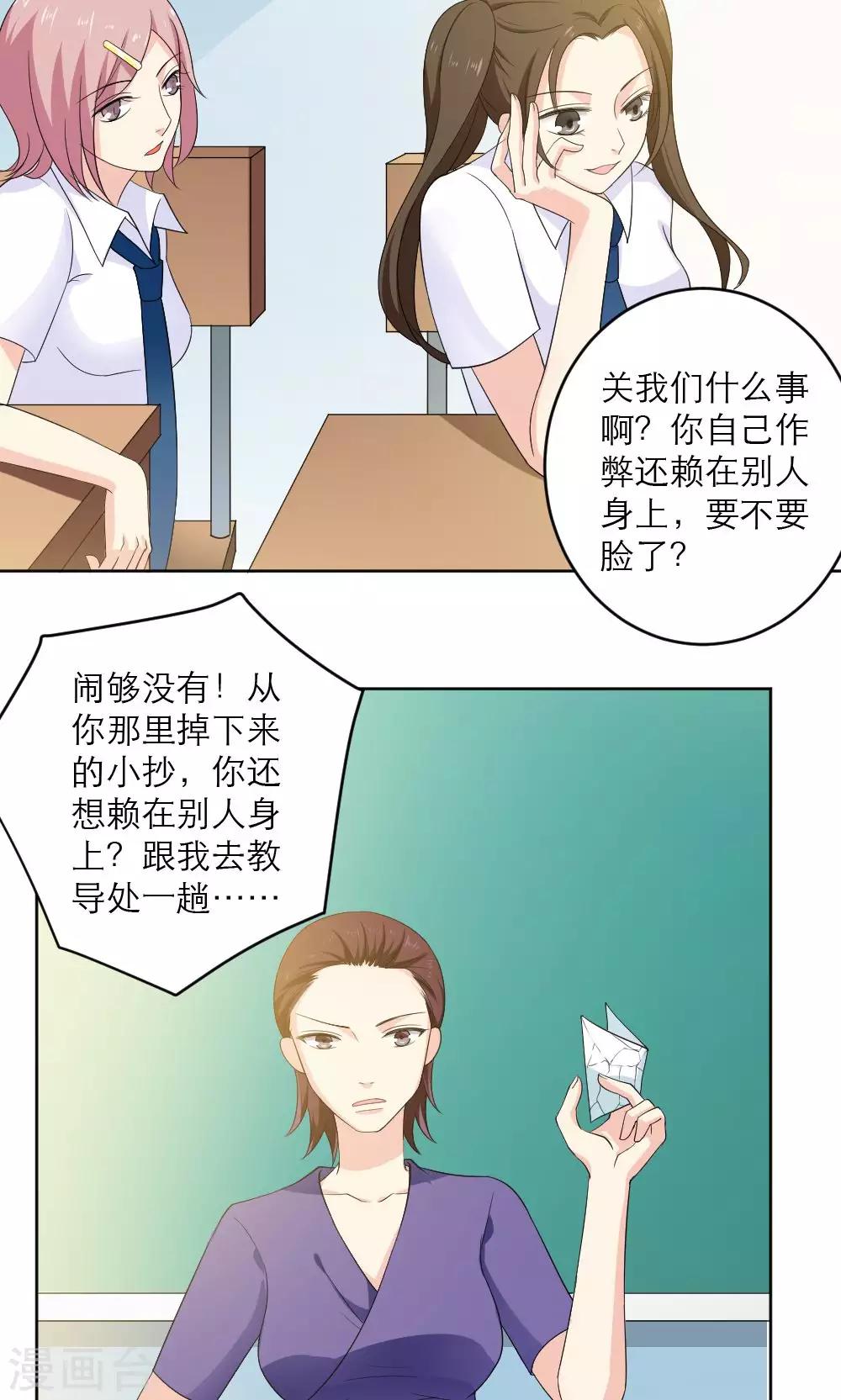 第38话5