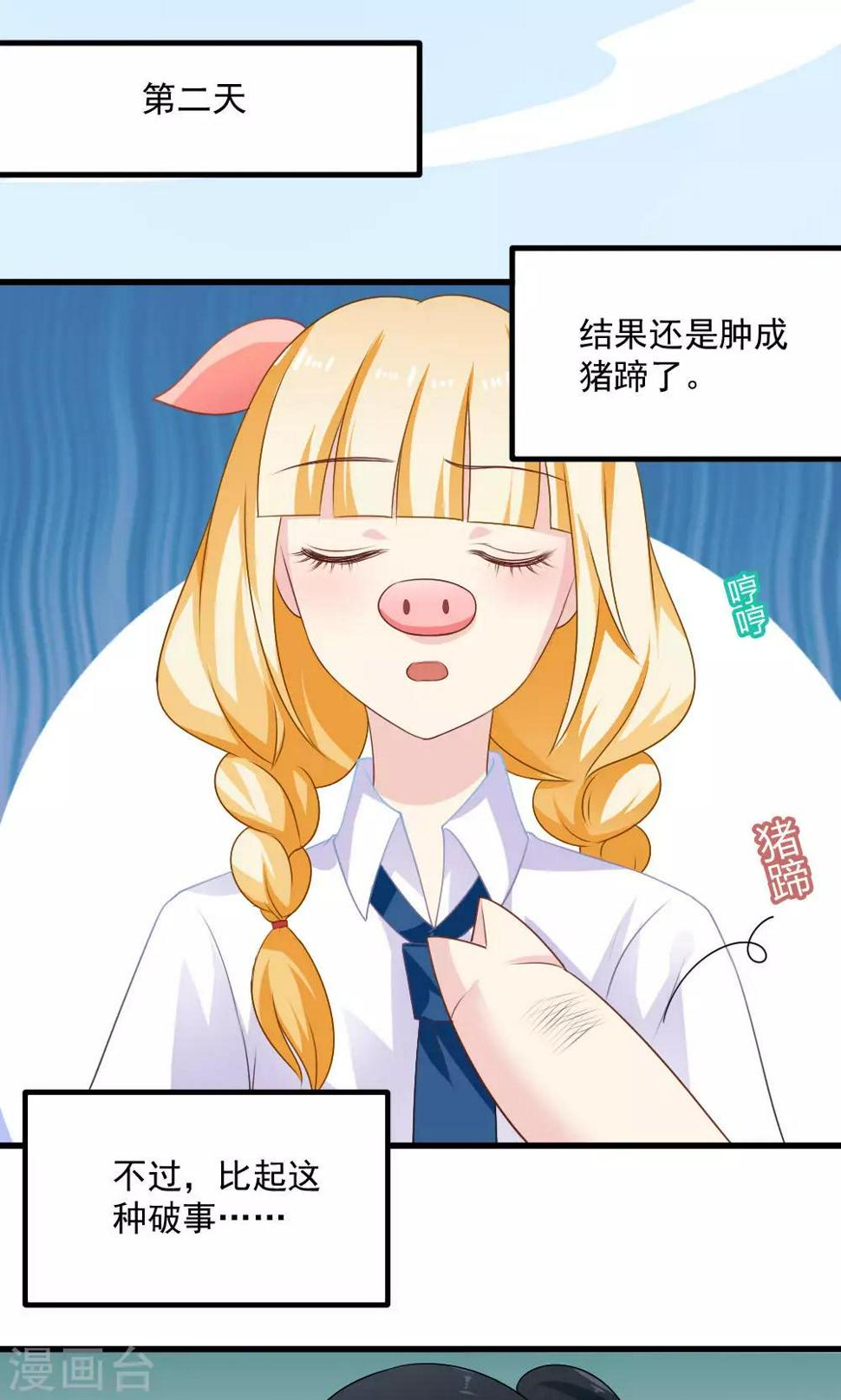 第28话13