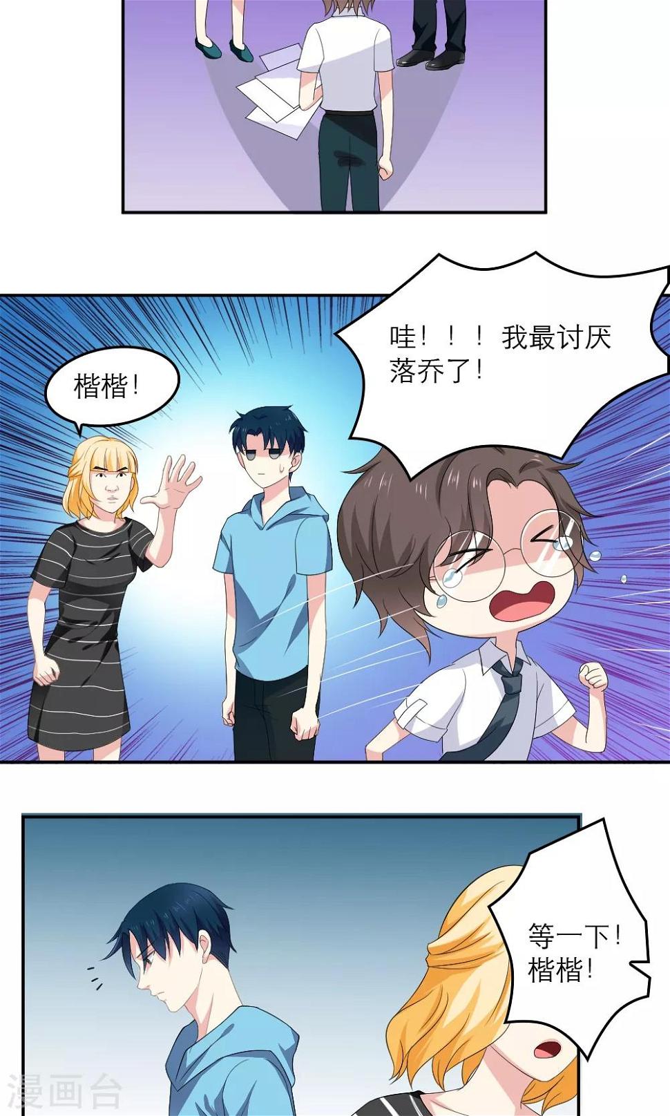 第37话9