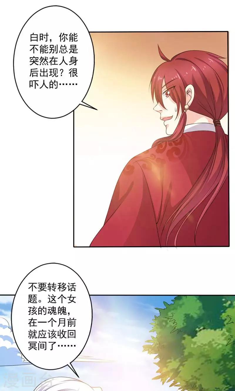 第51话14