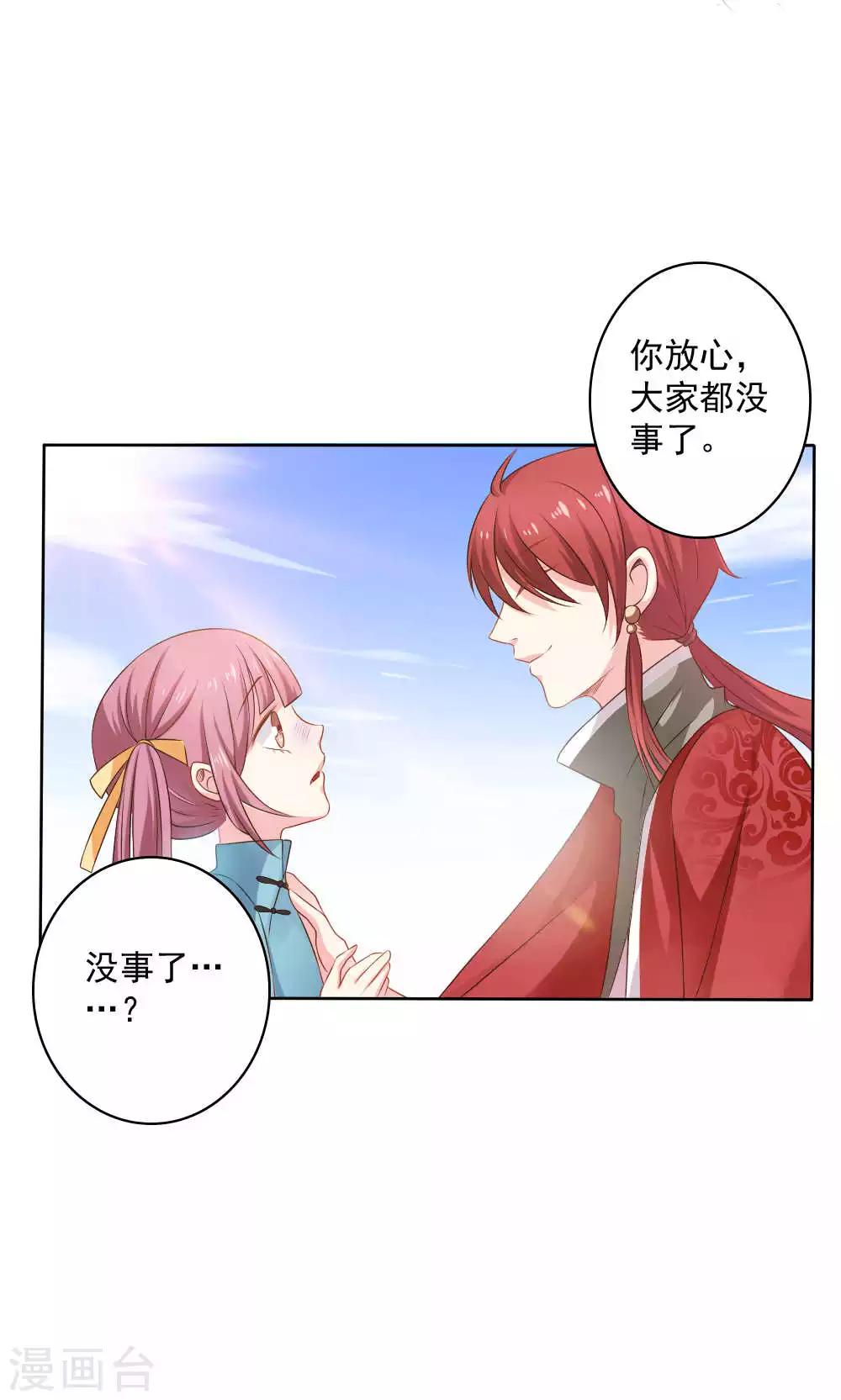 第53话13