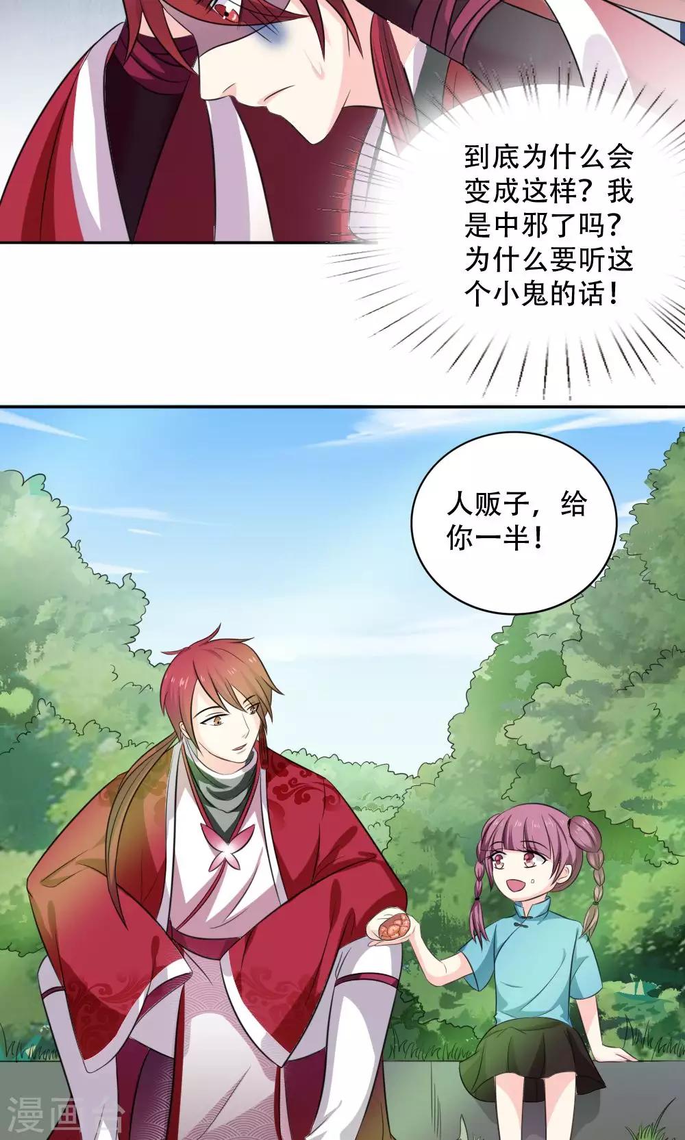 第49话11