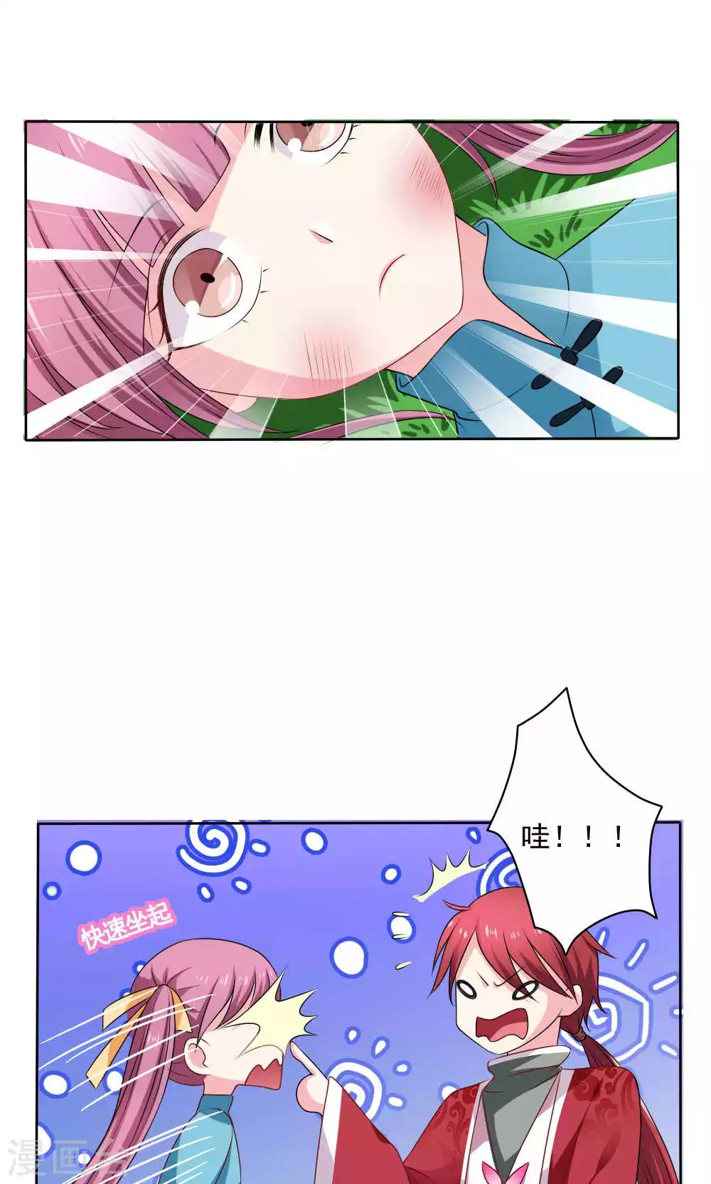 第53话11