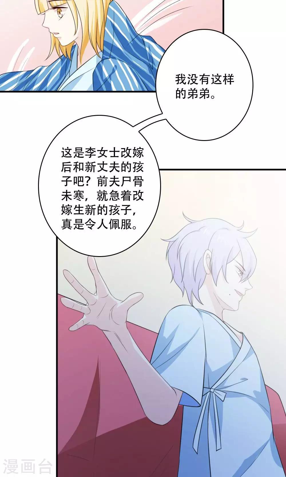 第44话11