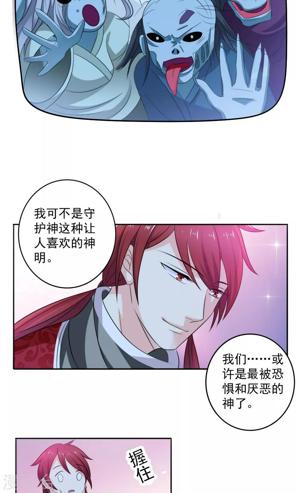 第50话9