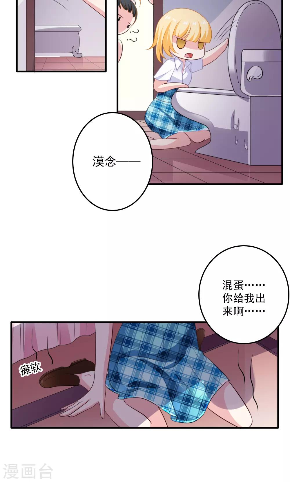 第43话5