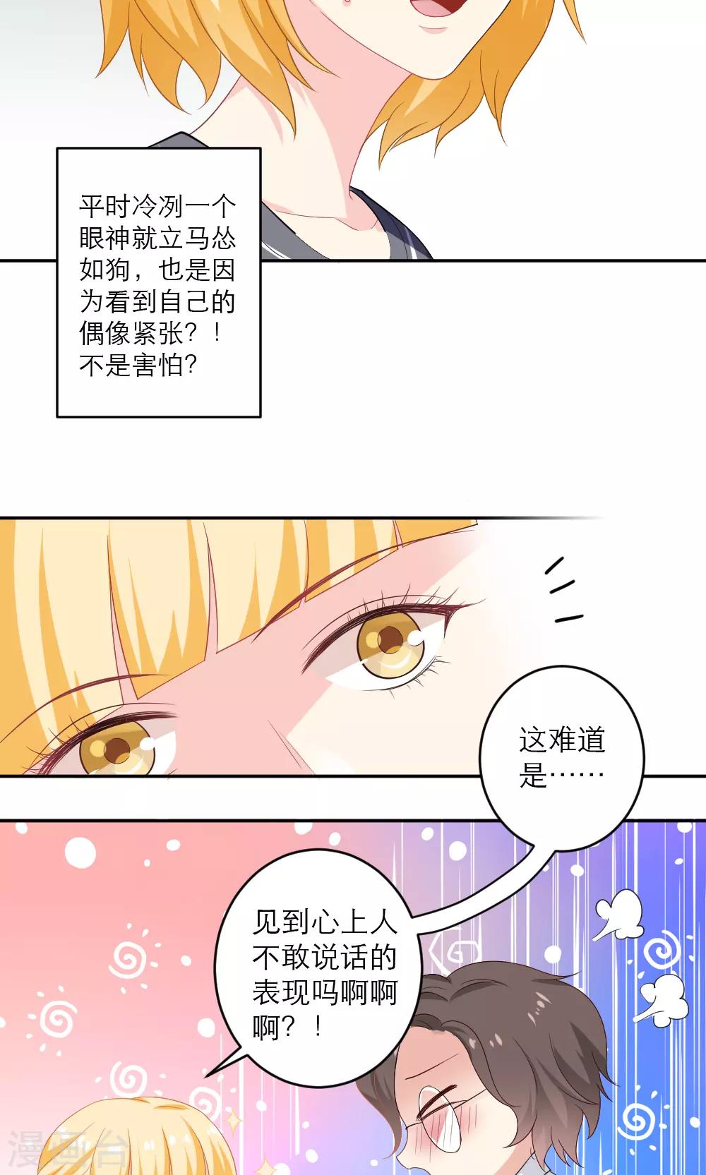 第37话12