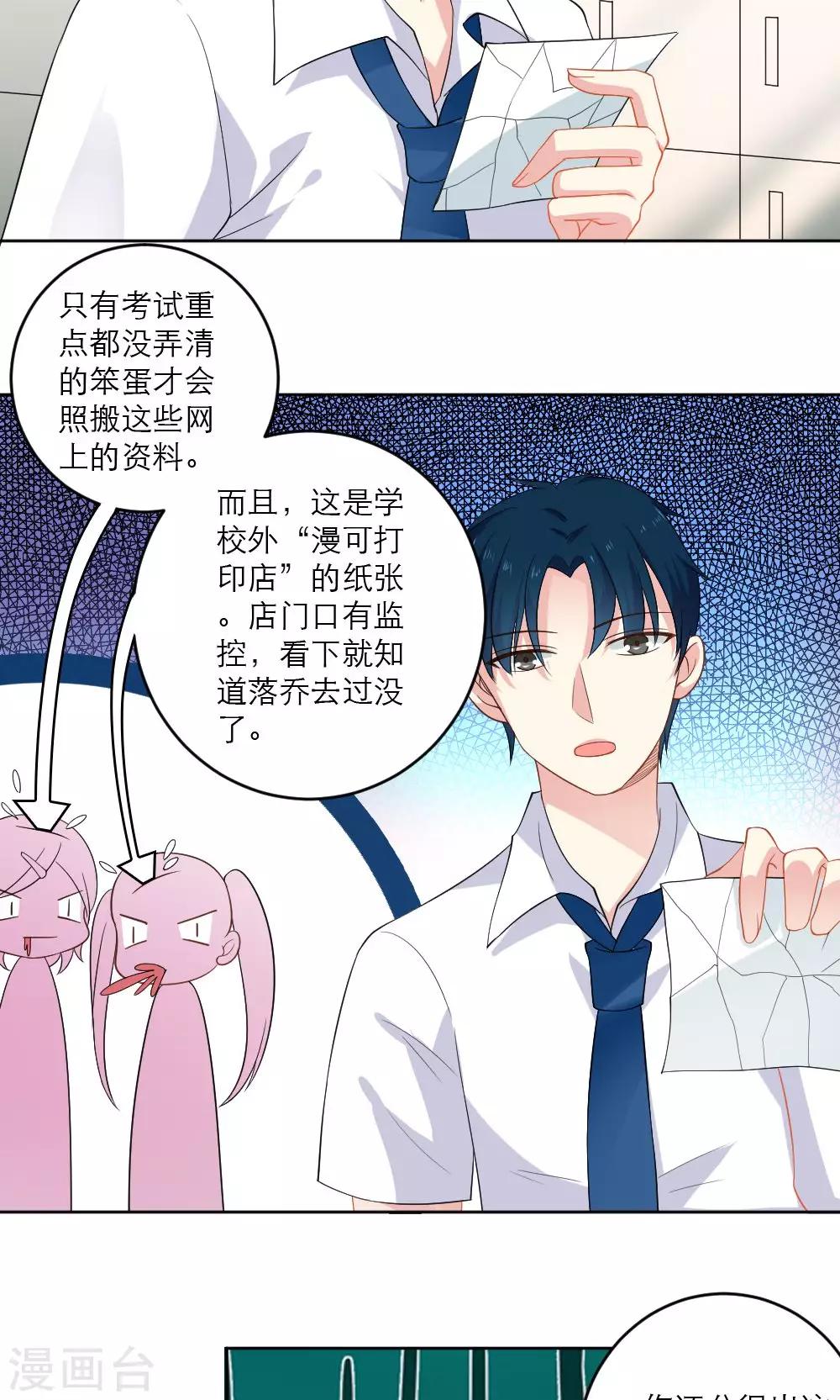 第38话7