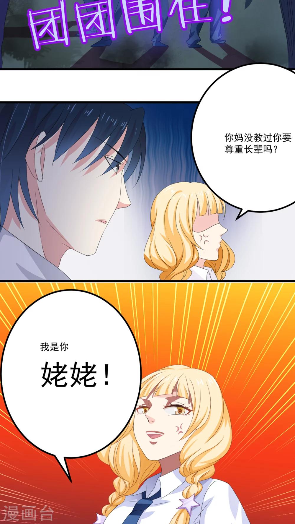 第7话34