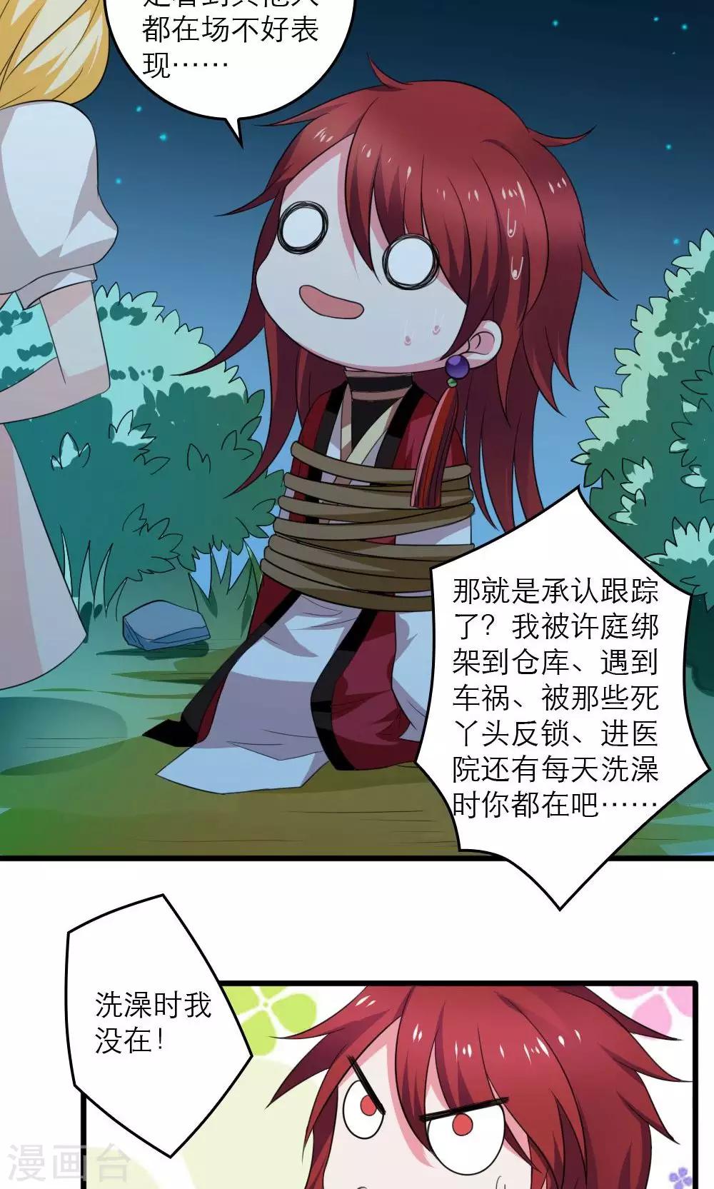 第36话12