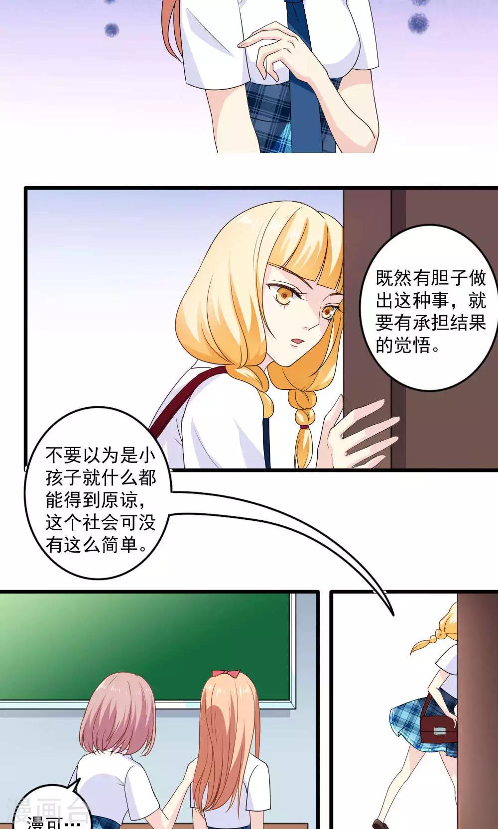 第29话6