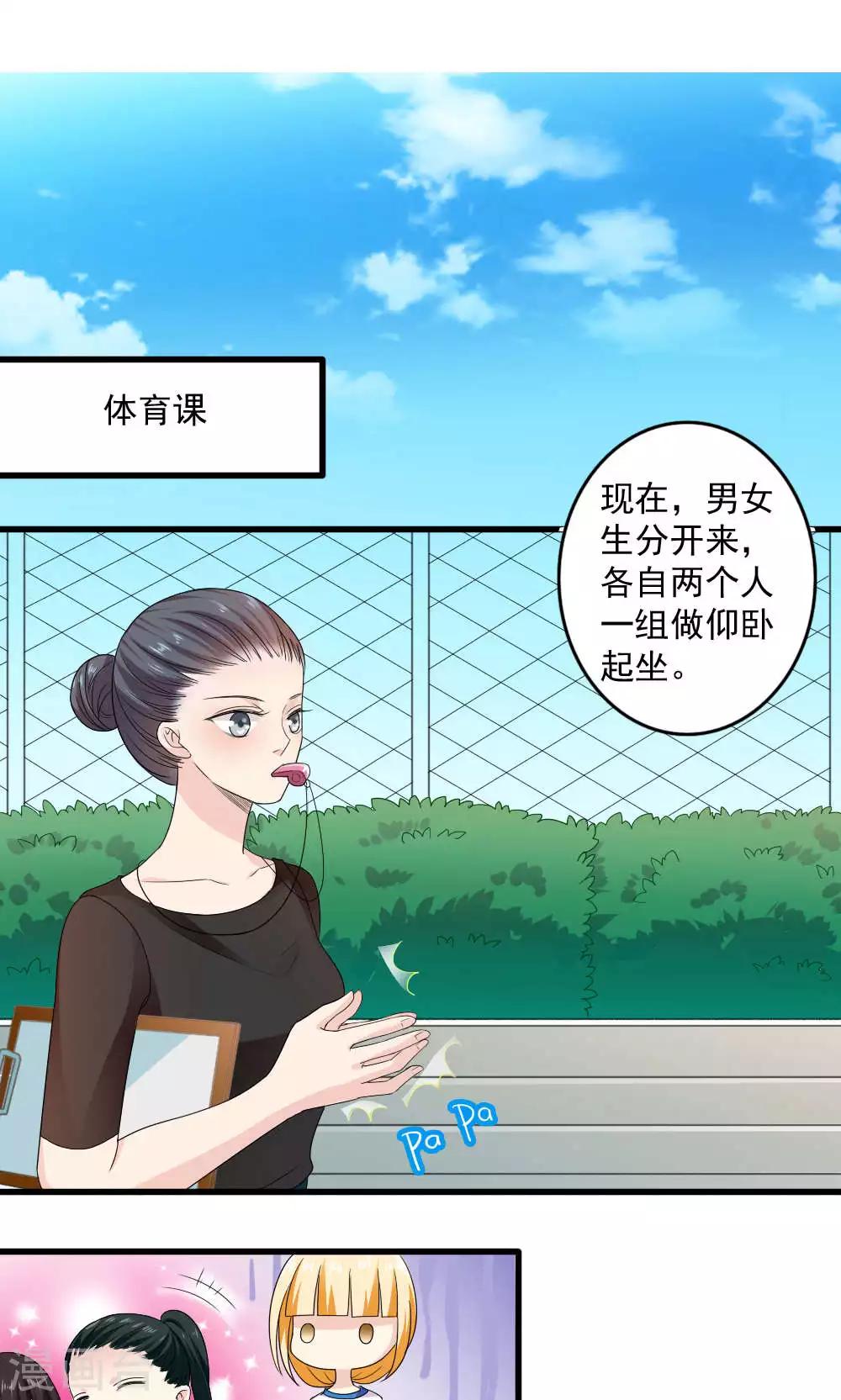 第29话16