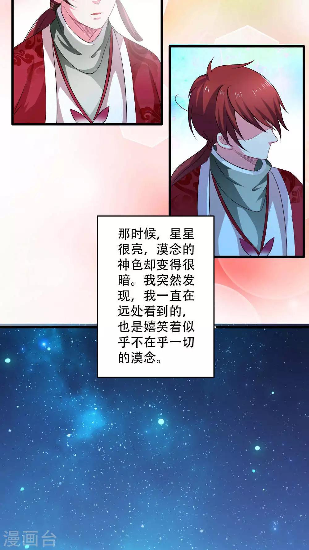 第21话13