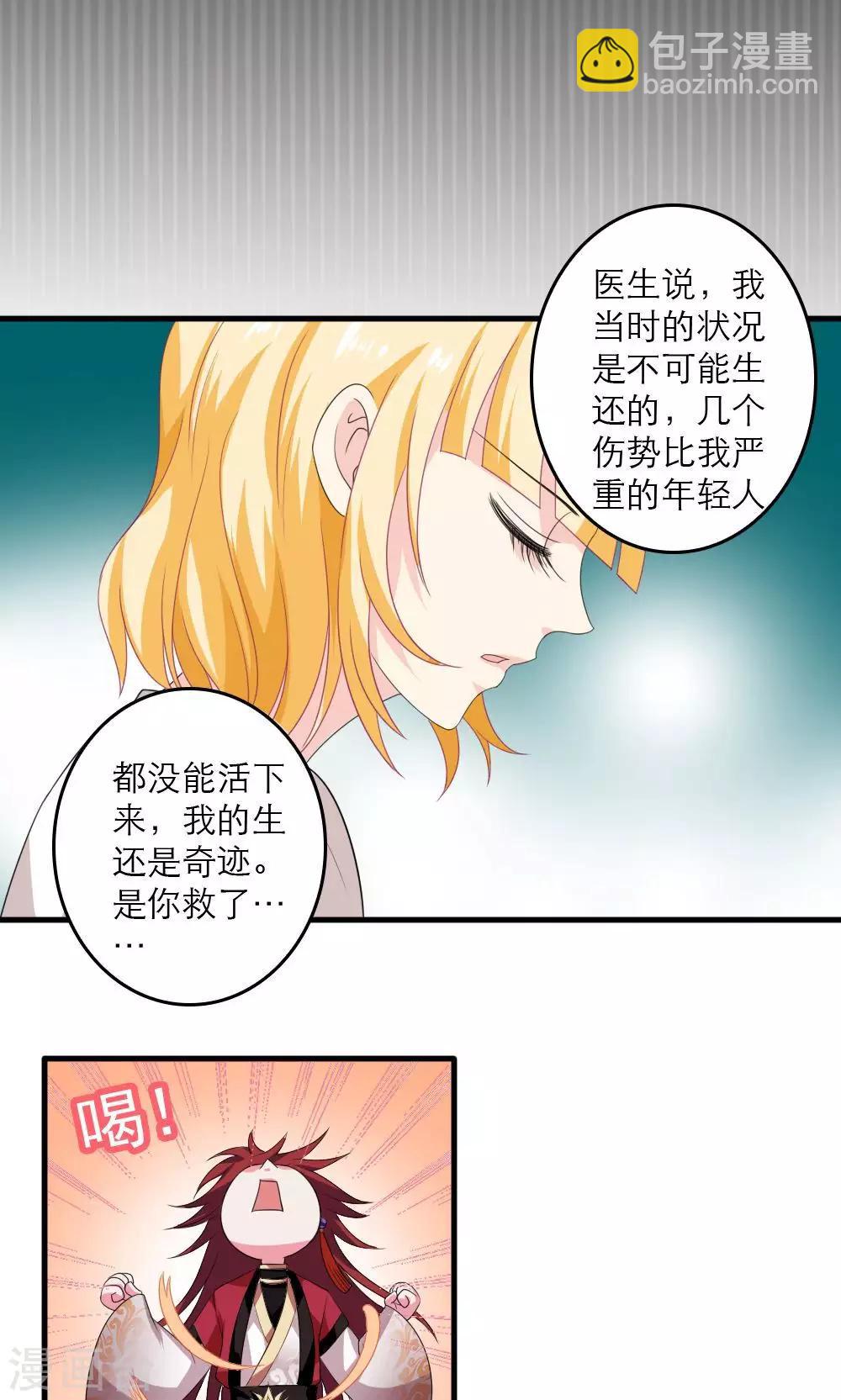 第36话16