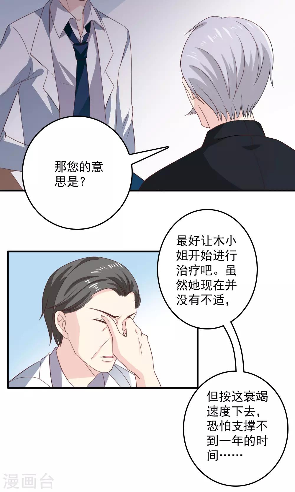第43话23