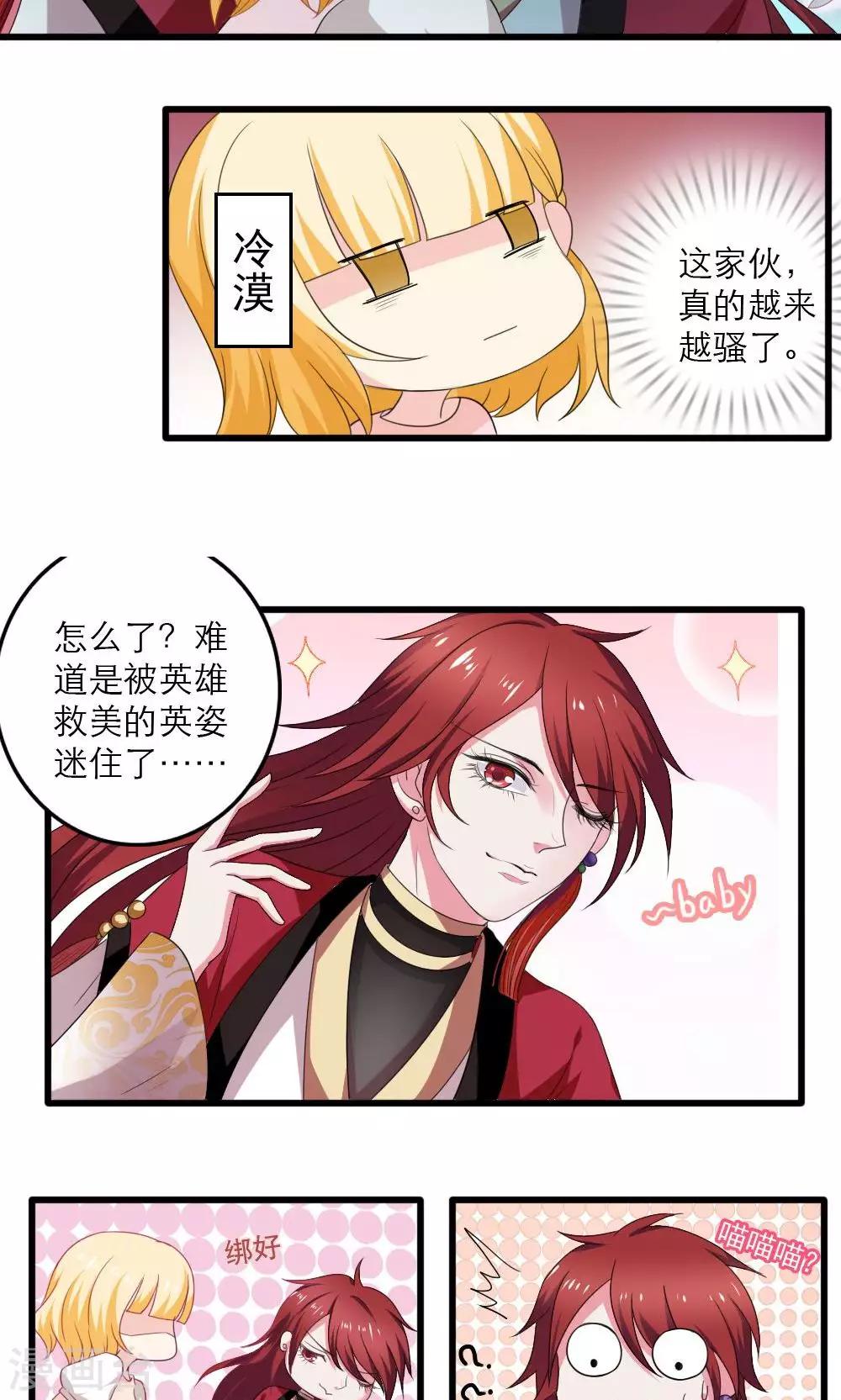 第36话10