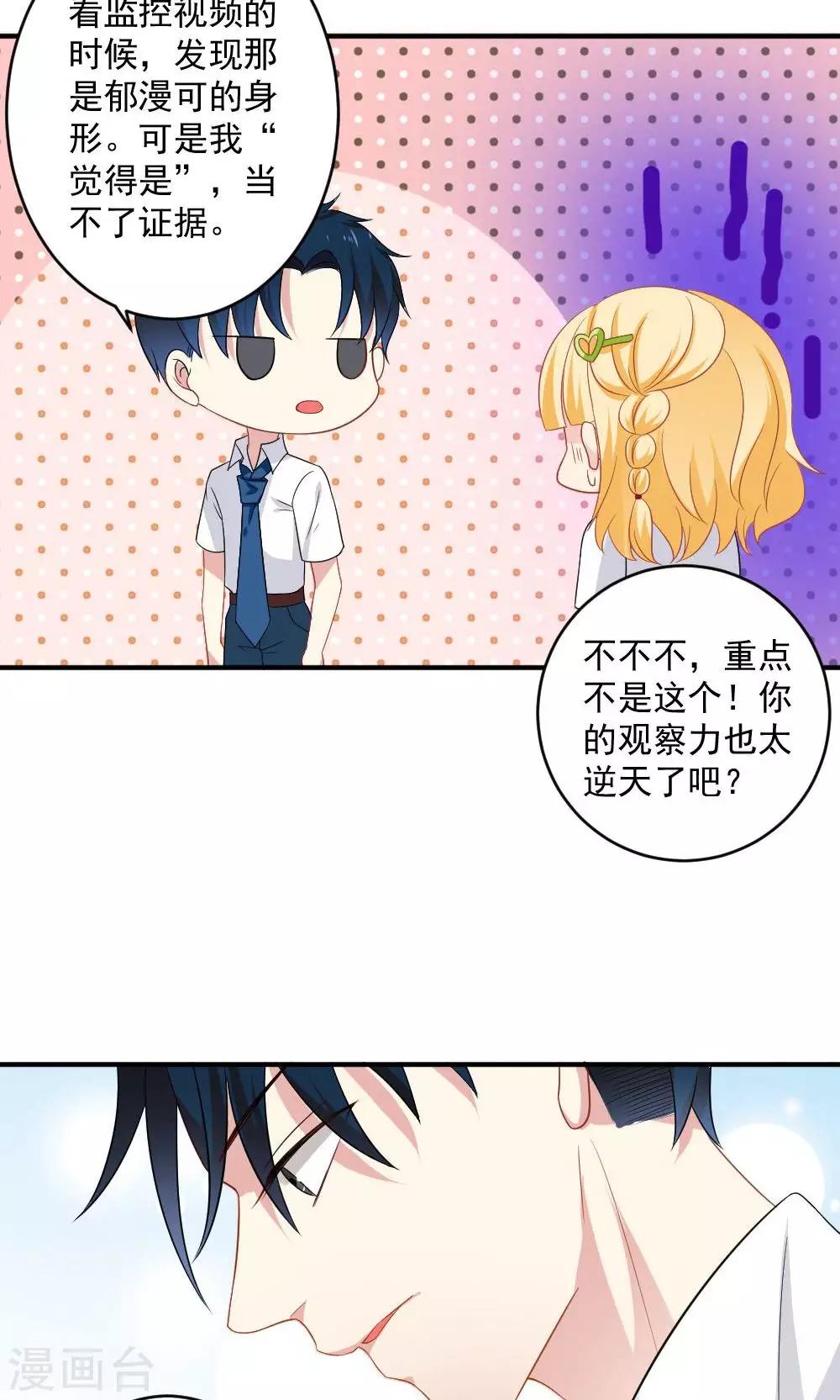 第39话18