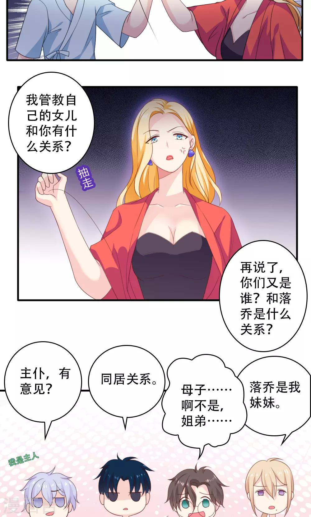 第45话6