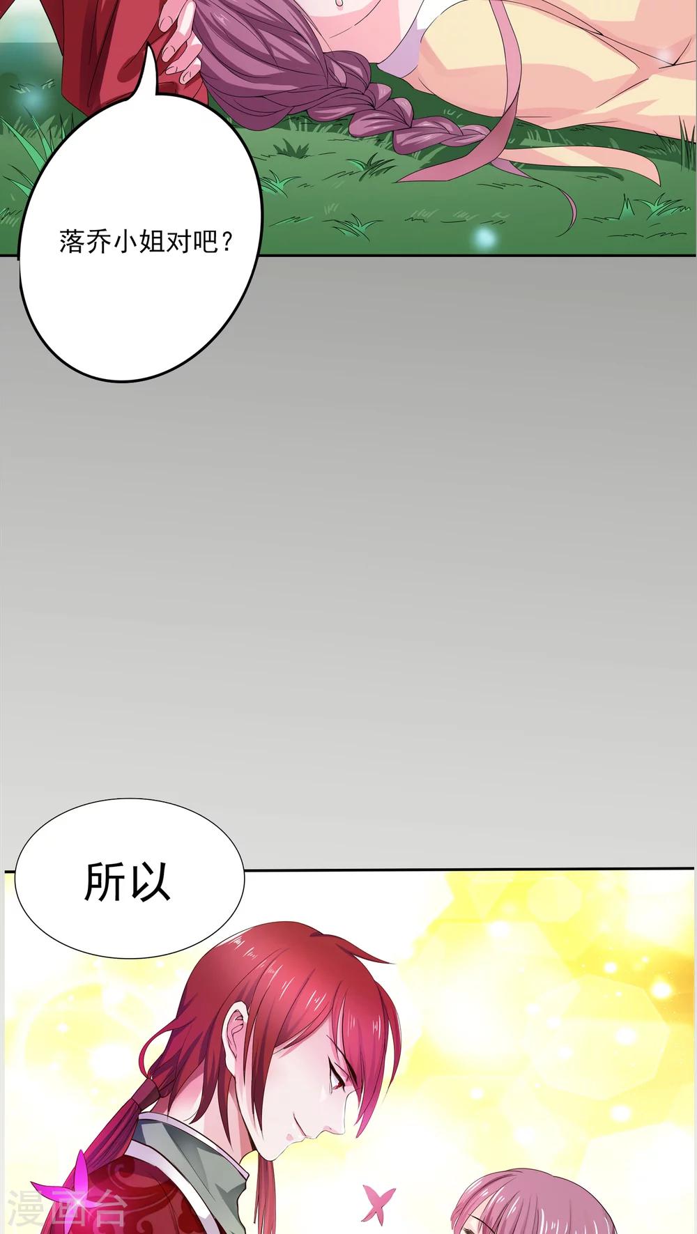 预告8