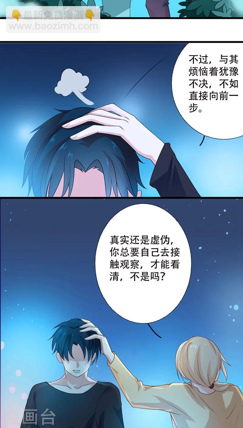 第14话9