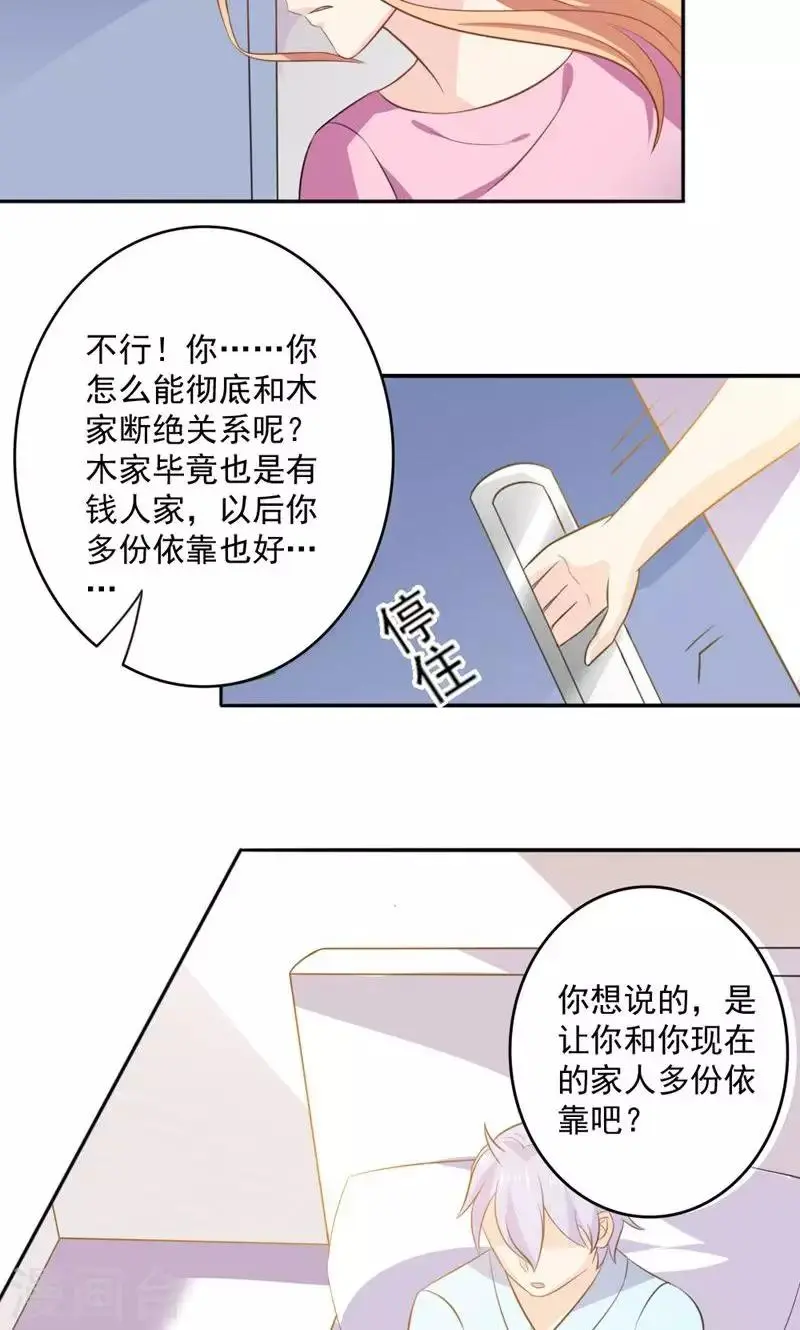 第47话8