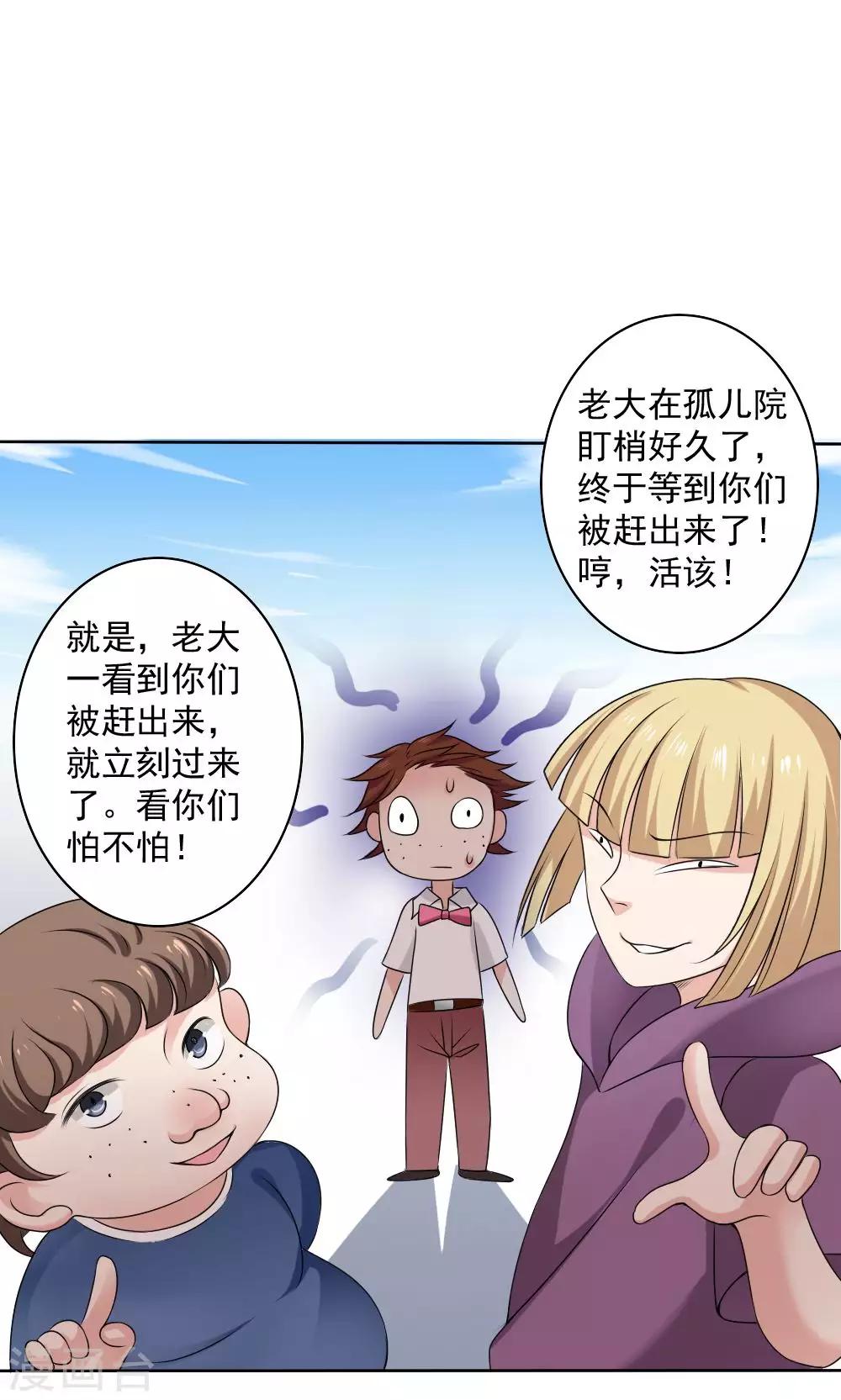 第56话37