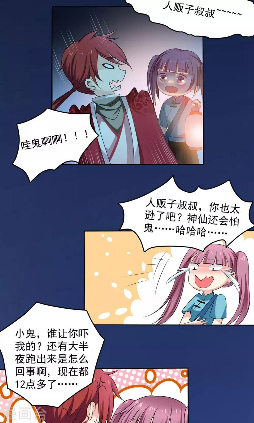 第52话5