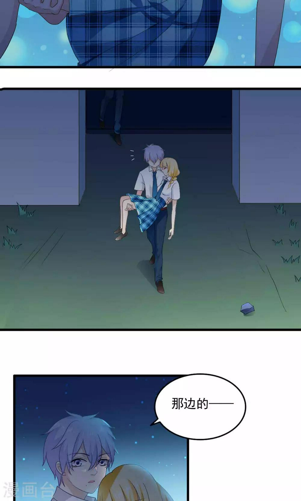 第33话10
