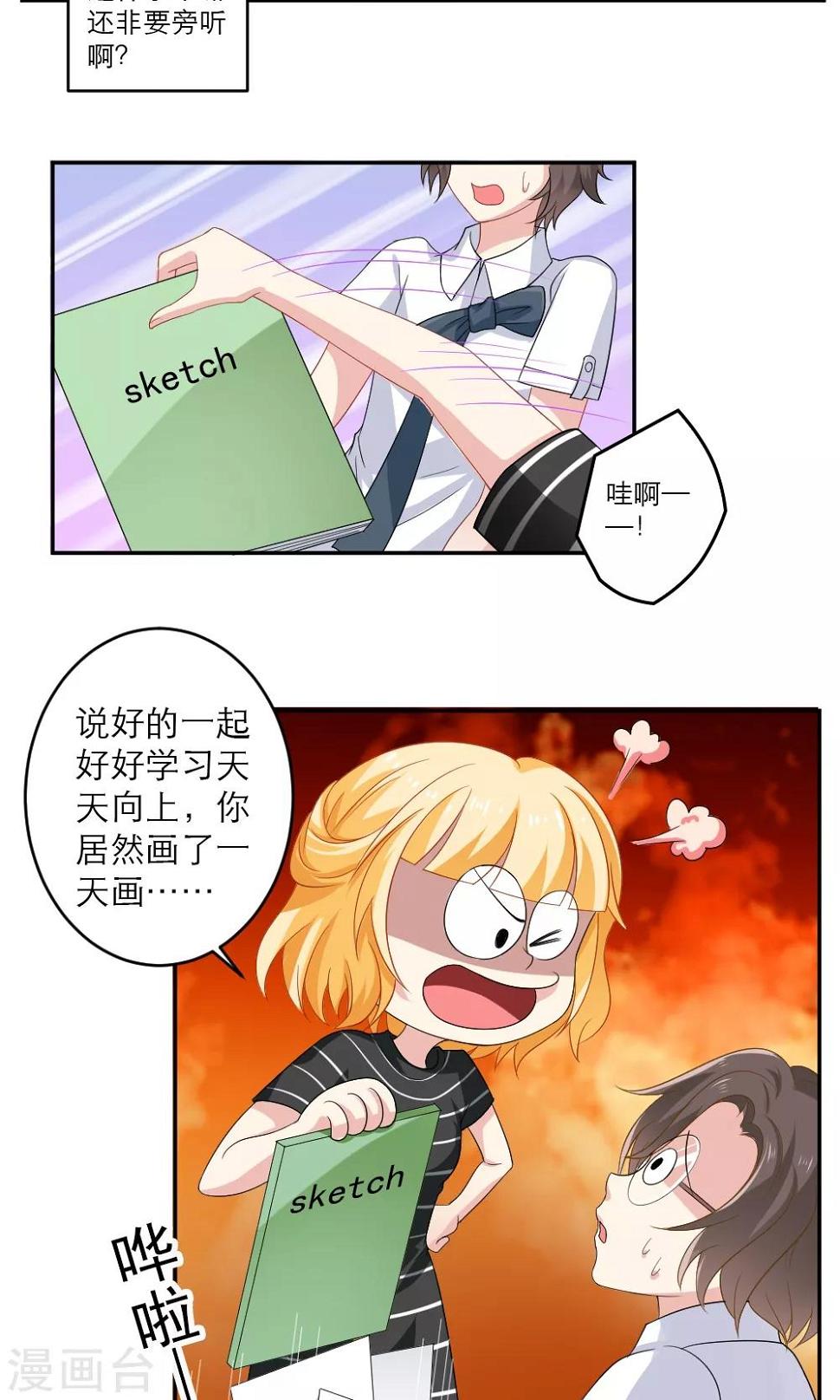 第37话7