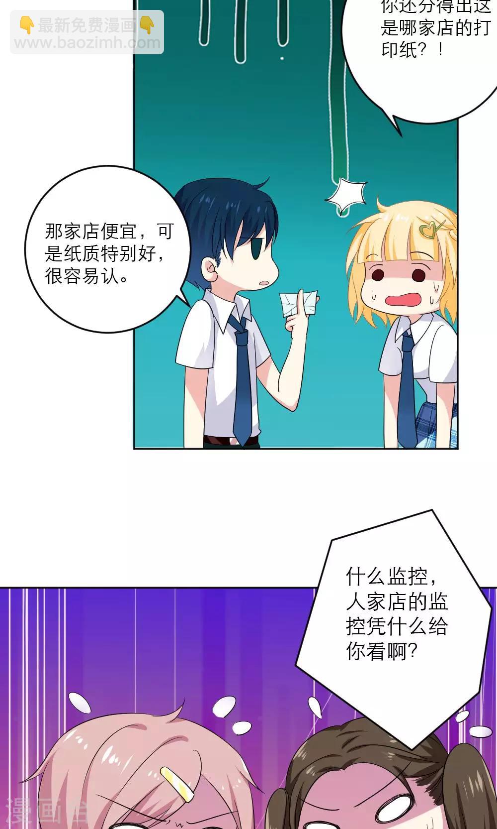 第38话8