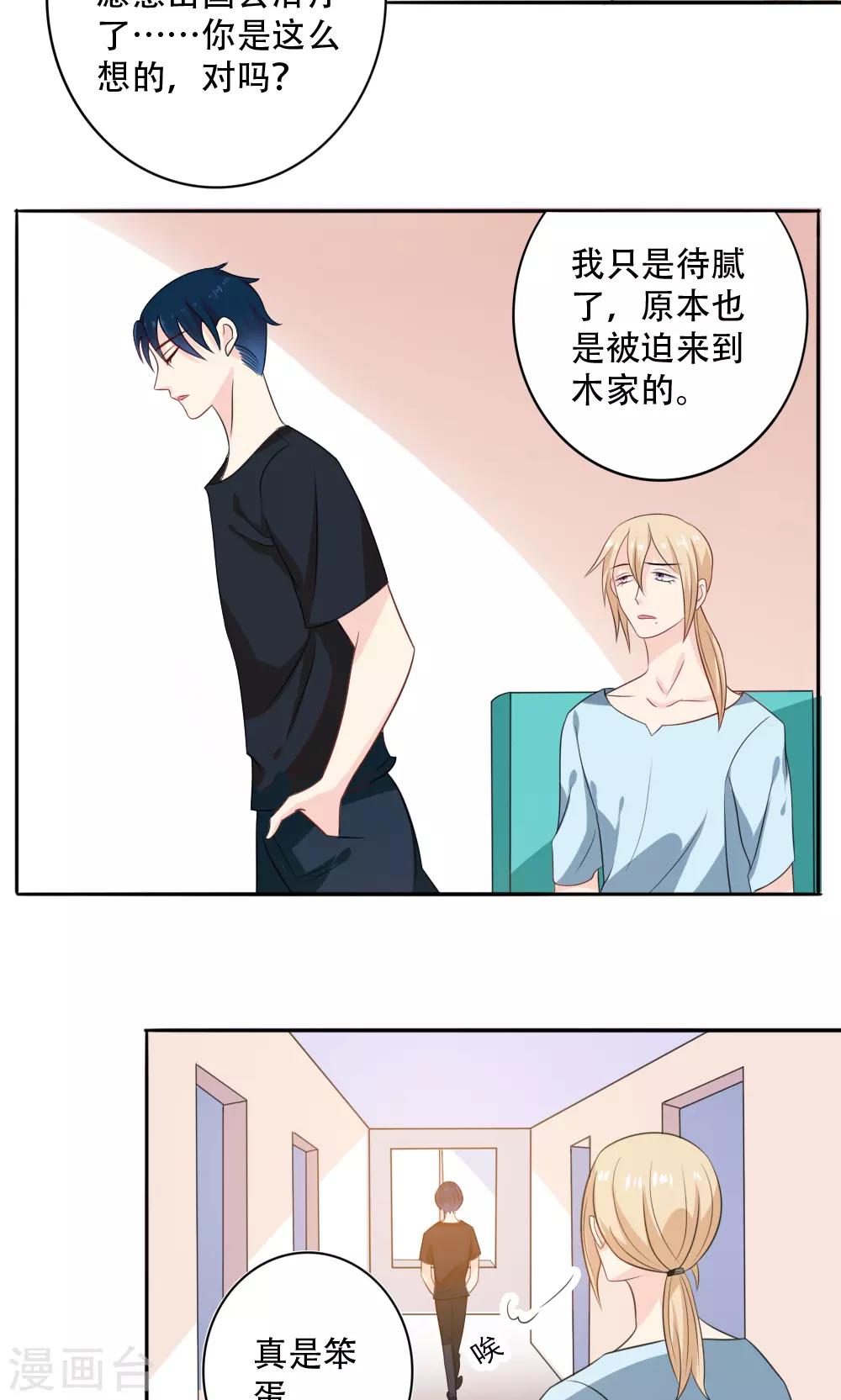 第46话10