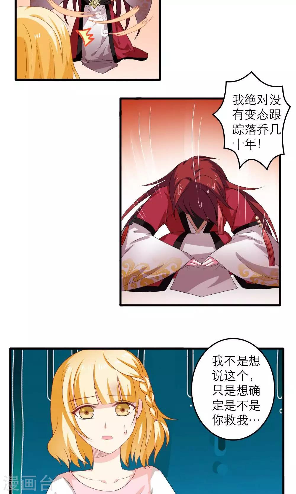 第36话17