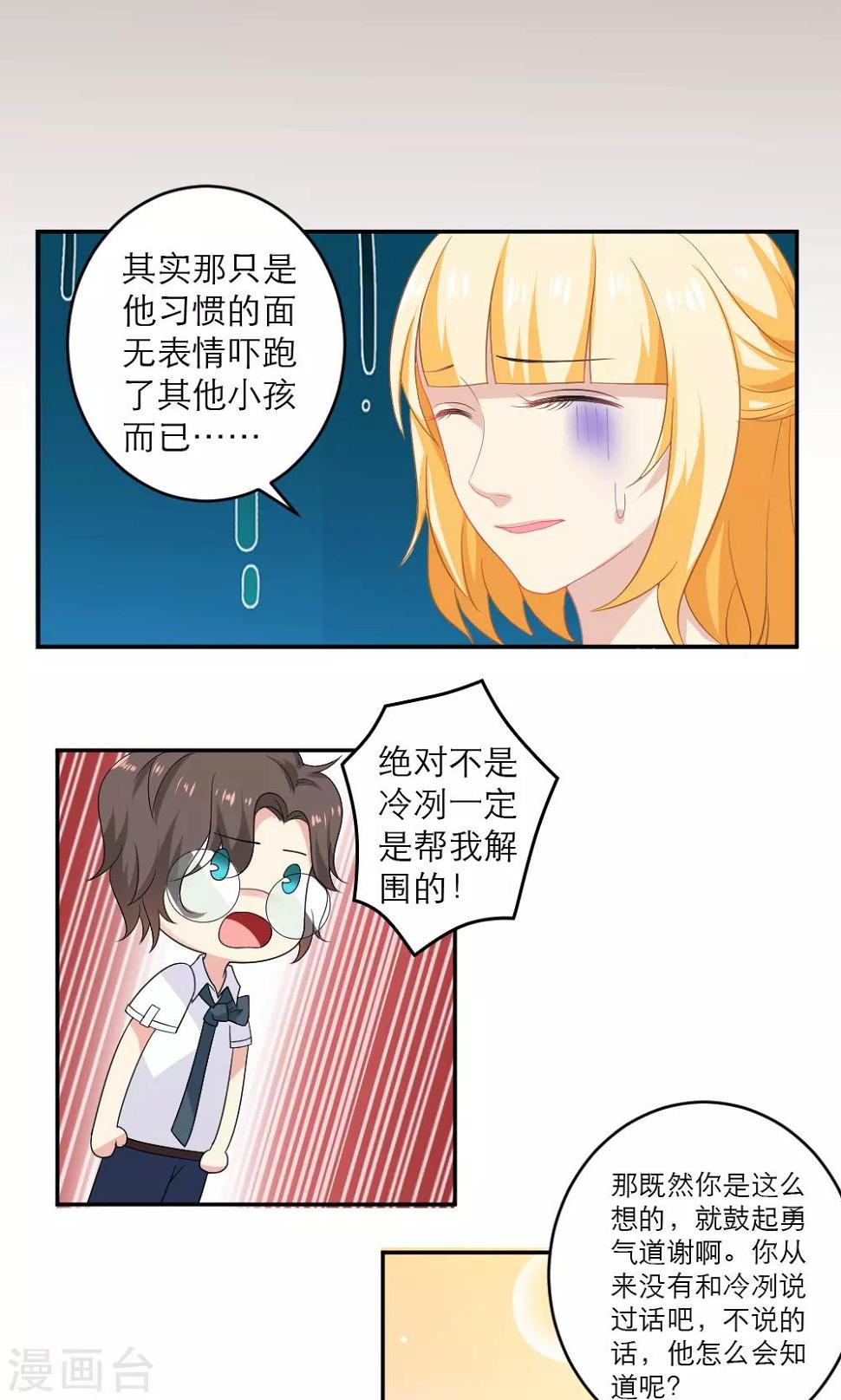 第37话16