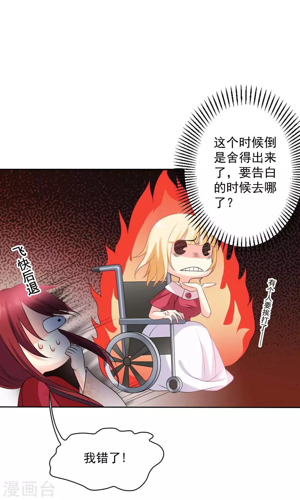 第58话9