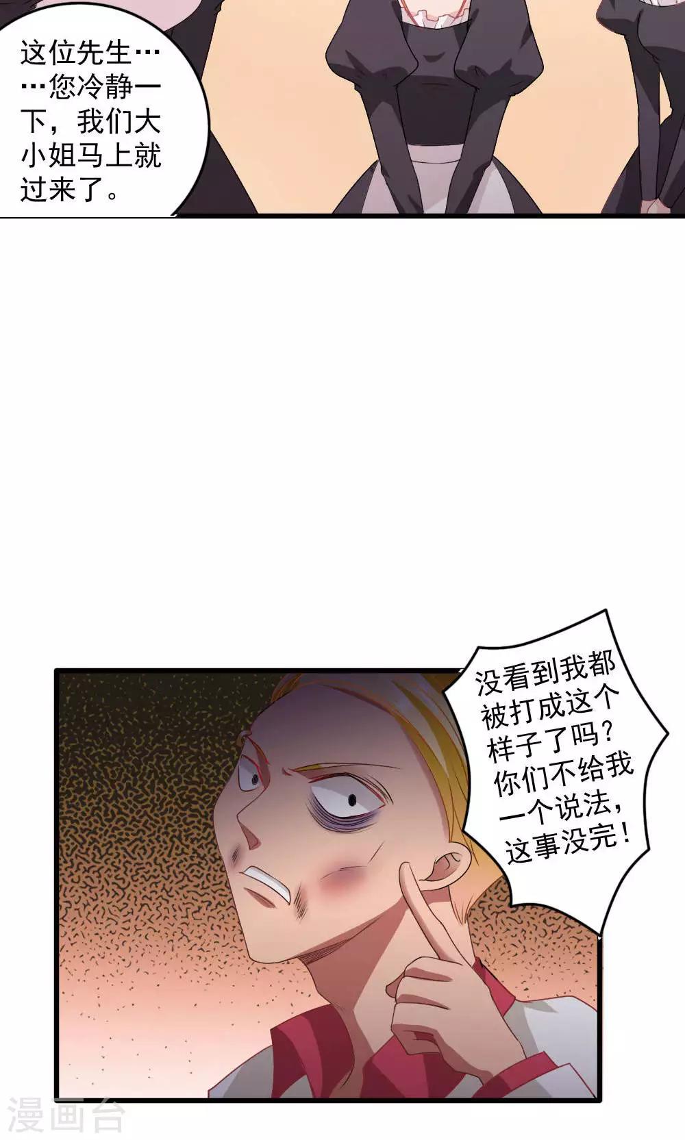第27话2