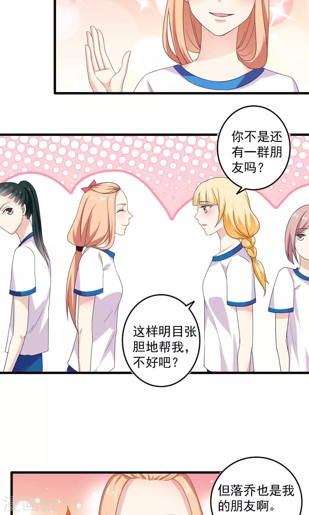 第29话20