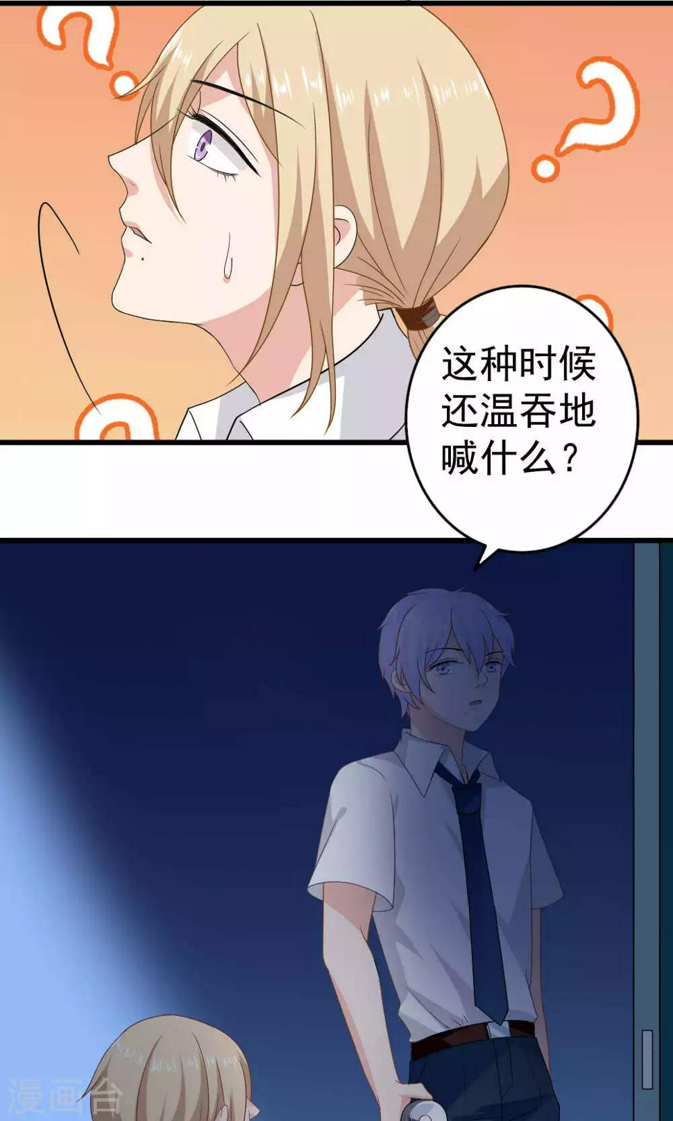 第33话7