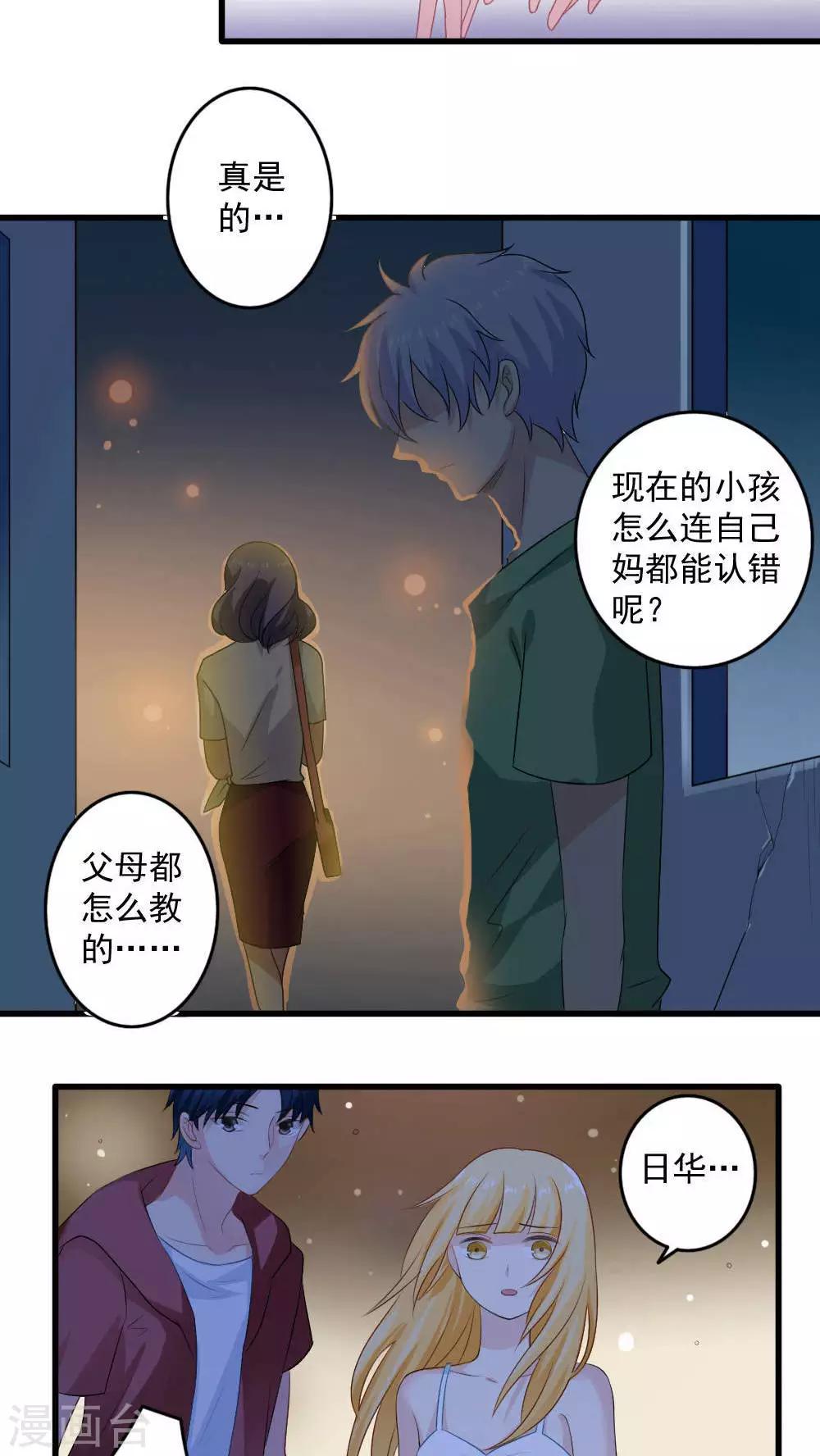 第23话18