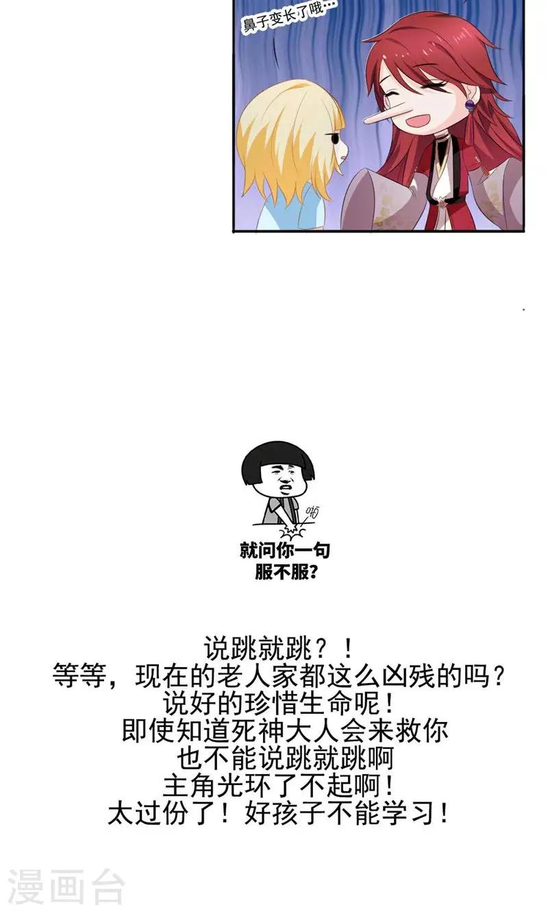 第47话24
