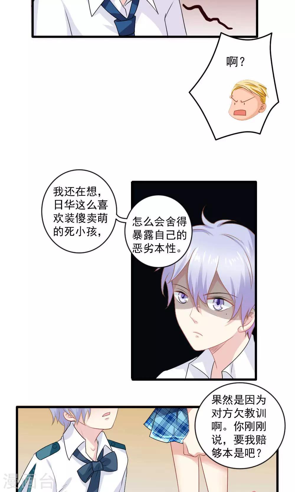 第27话15