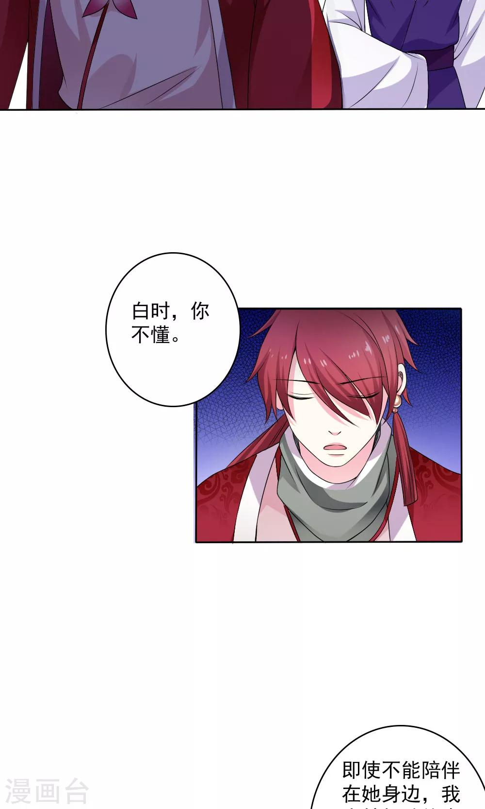 第54话20