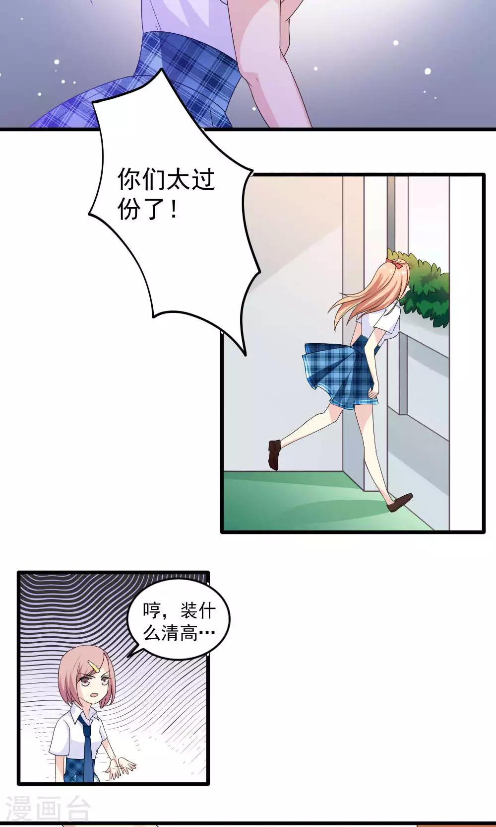 第29话8