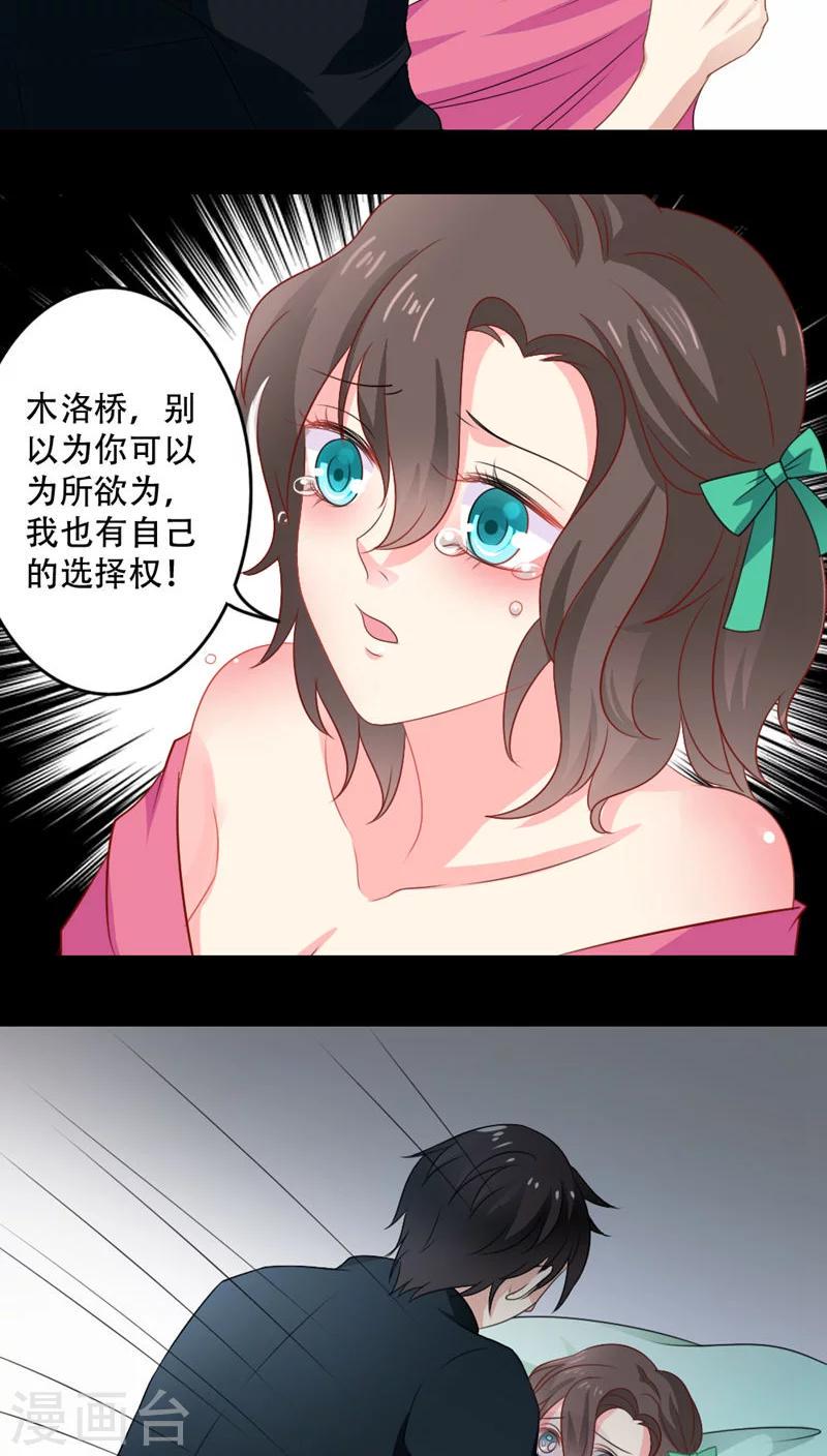 第16话16